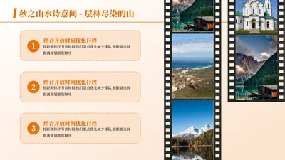 黄色商务风图文页