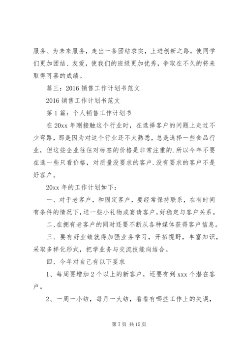 篇一：XX年公司工作计划范文 (6).docx