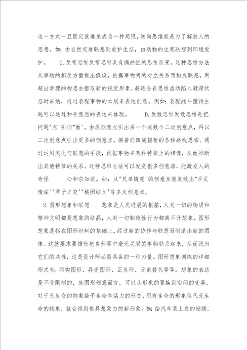 “个人的存在艺术理论