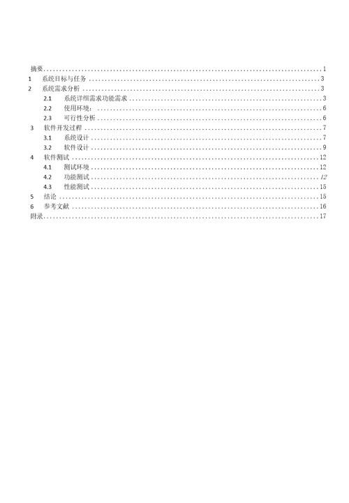 学生成绩信息管理系统课程设计精选