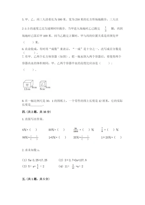 济南市外国语学校小升初数学试卷及完整答案1套.docx