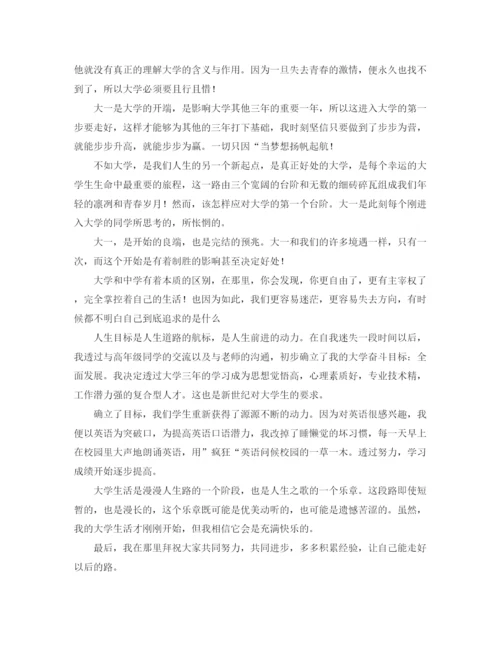 精编之大学毕业生300字自我鉴定范文.docx