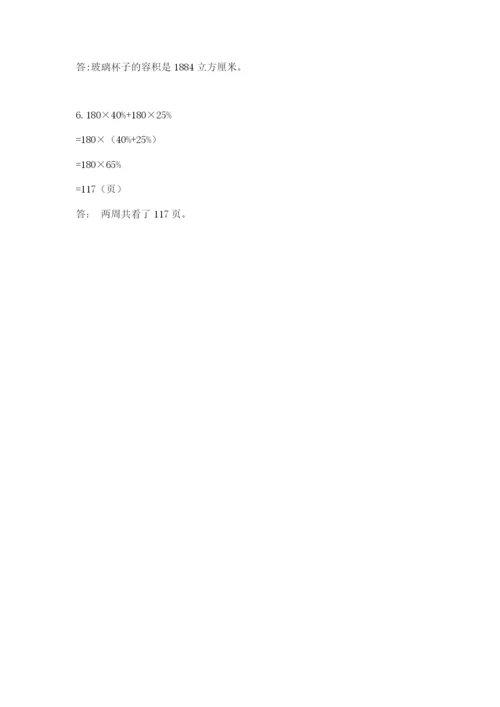 赣州市大余县六年级下册数学期末测试卷精编答案.docx