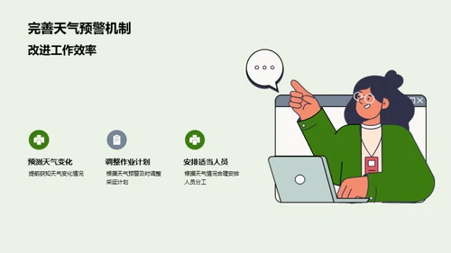 竹材采运：挑战与突破