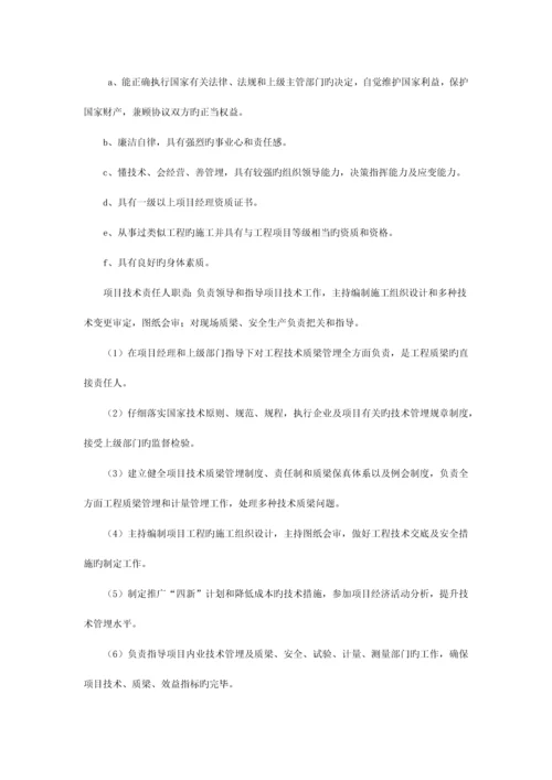 PPP道路及配套基础设施工程项目运营移交方案.docx