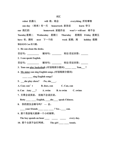【Can】课前习题