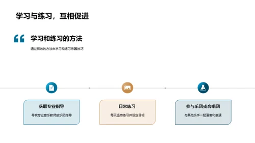 乐器知识全解析