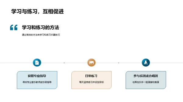 乐器知识全解析