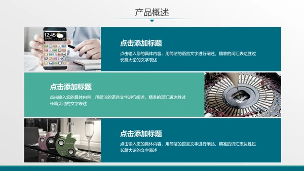 数字全球化科技数据融资计划书PPT模板