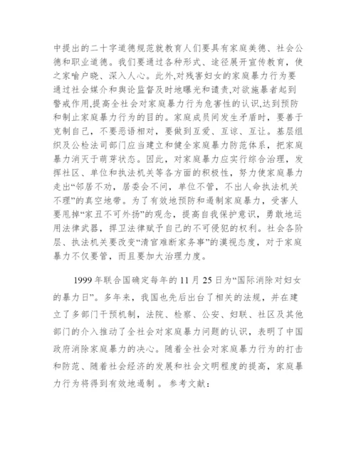 【本科生毕业设计任务书】社管本科生毕业设计论文.docx