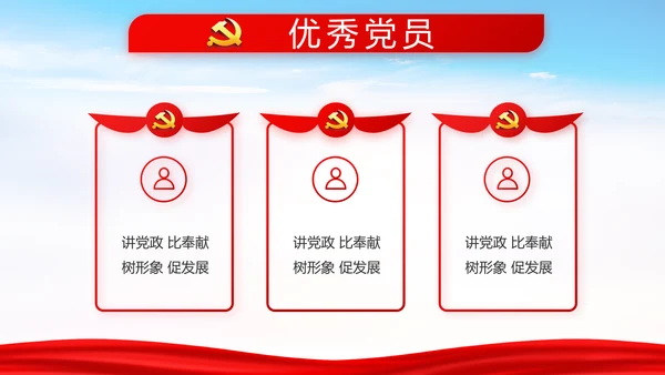 党建决胜脱贫攻坚目标任务完成PPT
