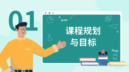 绿色扁平插画风在线教育通用PPT模板
