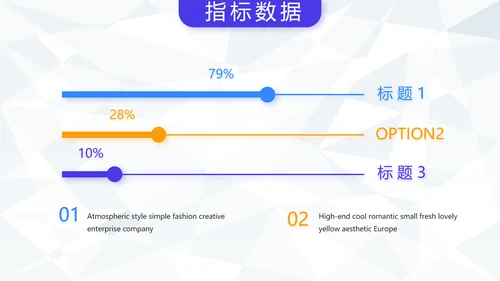 大气体育足球运动足球训练工作总结PPT