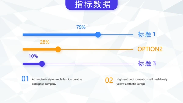 大气体育足球运动足球训练工作总结PPT