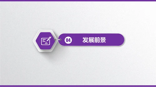 微立体彩色商业计划书通用PPT模板