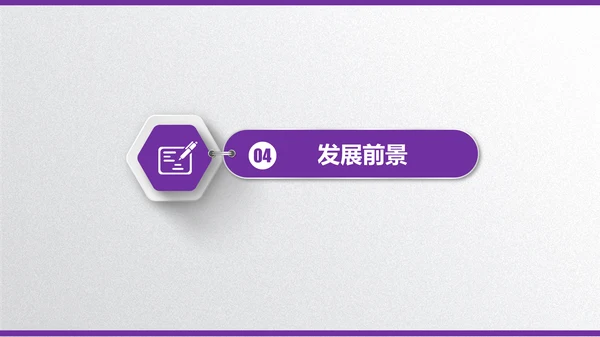微立体彩色商业计划书通用PPT模板