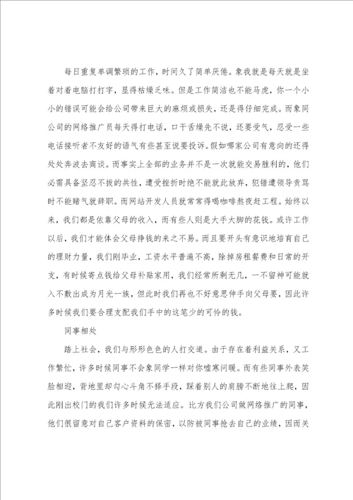 办公室文员实习总结范文集合九篇