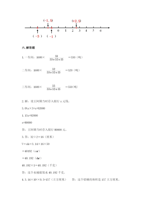 瓮安县六年级下册数学期末测试卷（全优）.docx