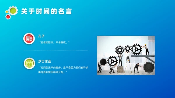 蓝色微粒体管理创新培训课件自我管理