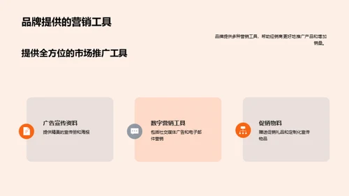 赛场之魂