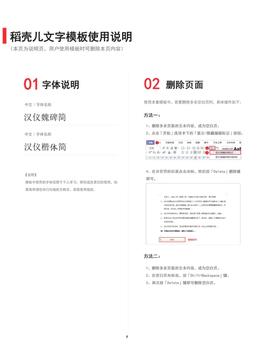 展品保护专题讨论会会议纪要
