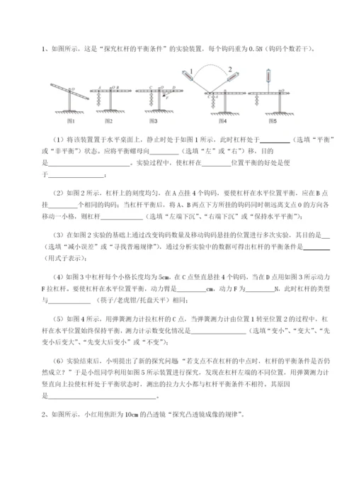 滚动提升练习江西南昌市第五中学实验学校物理八年级下册期末考试专题测试试题（含解析）.docx