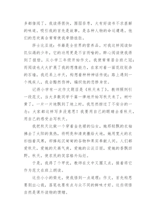 《我的长生果》阅读理解附答案.docx