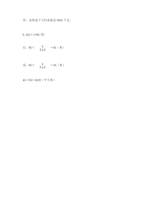 冀教版小学六年级下册数学期末综合素养测试卷含答案【实用】.docx