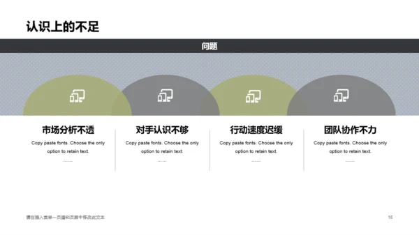 多色商务公司销售部年度总结工作汇报PPT模板