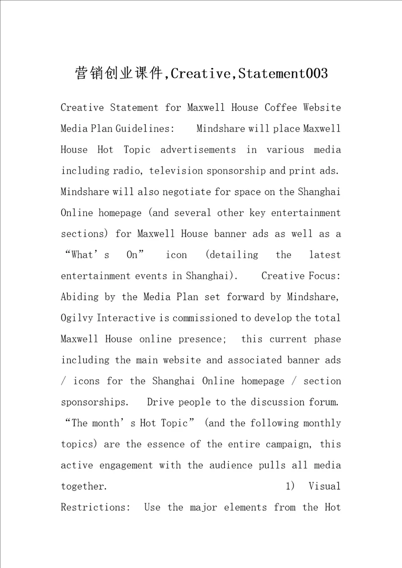 营销创业课件,Creative,Statement003