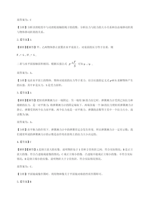小卷练透内蒙古翁牛特旗乌丹第一中学物理八年级下册期末考试单元测评B卷（附答案详解）.docx