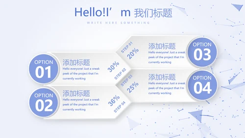 蓝色简约科技感互联网工作总结汇报商务动态PPT