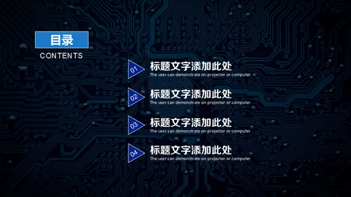 全球化智能网络科技有限公司工作汇报通用PPT模板