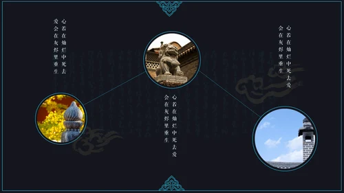 中国风读书颂词分享会通用PPT模板