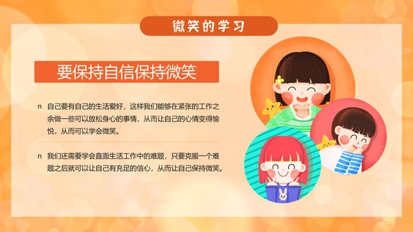 世界微笑日小白兔PPT模板