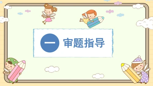 统编版语文四年级下册四年级下册 第七单元 习作：我的自画像（课件）