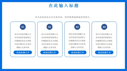 蓝色简约实景医疗述职工作PPT模板