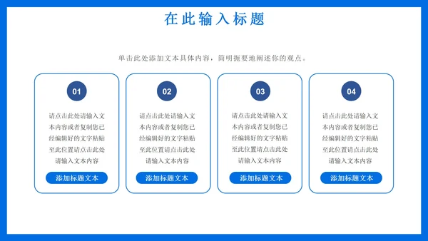 蓝色简约实景医疗述职工作PPT模板