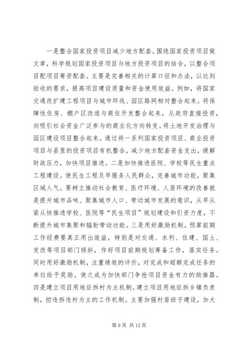 县赴德江龙里两县的学习考察报告.docx