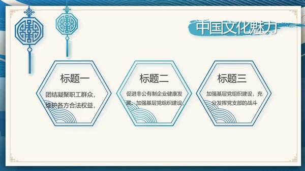 国风党建党风廉政建设文化动态PPT