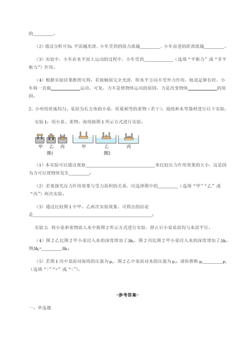 第一次月考滚动检测卷-重庆市九龙坡区物理八年级下册期末考试专项练习试题（含答案及解析）.docx