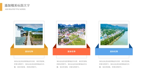 乡村振兴美丽新农村农民丰收节振兴乡村ppt