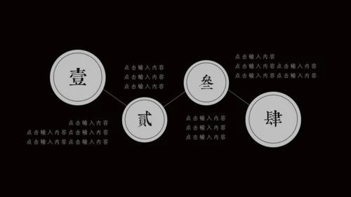 禅意国风致匠心手工艺通用PPT模板