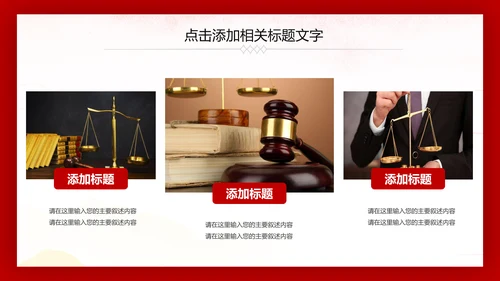 庄严大气法院法庭工作总结报告PPT模板