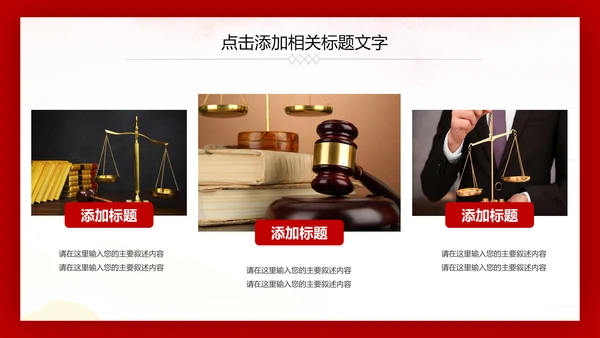 庄严大气法院法庭工作总结报告PPT模板
