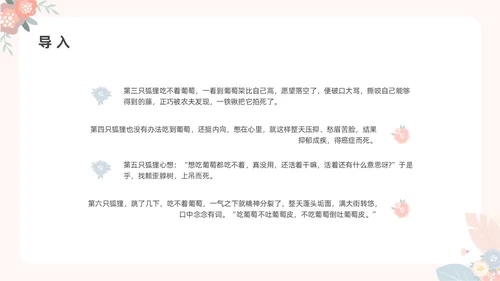 彩色水彩小清新大学生情绪管理主题班会PPT