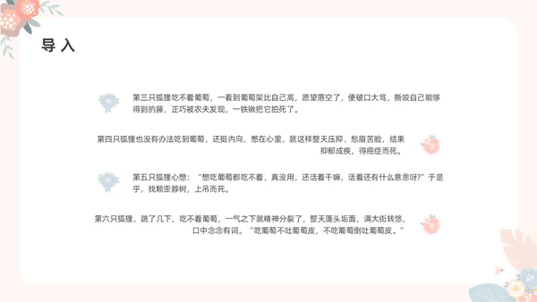 彩色水彩小清新大学生情绪管理主题班会PPT