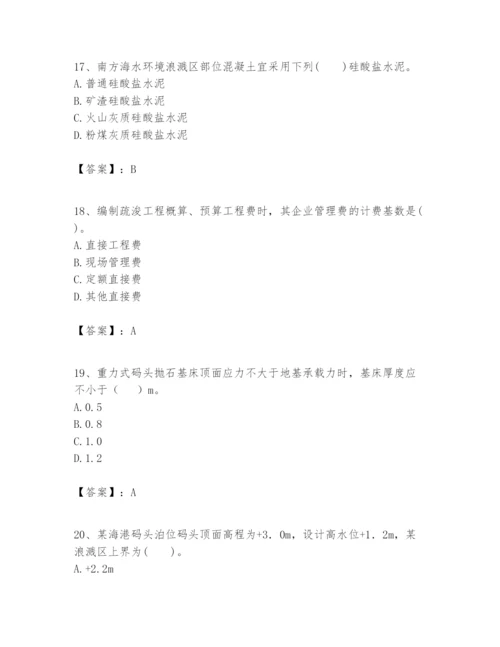 2024年一级建造师之一建港口与航道工程实务题库【考点提分】.docx