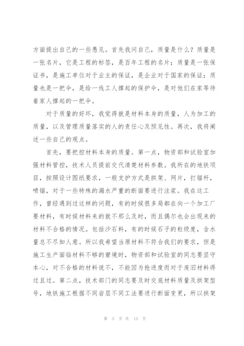 质量月征文范文（6篇）精编.docx