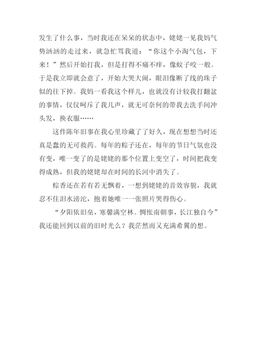 姥姥与粽香作文800字.docx